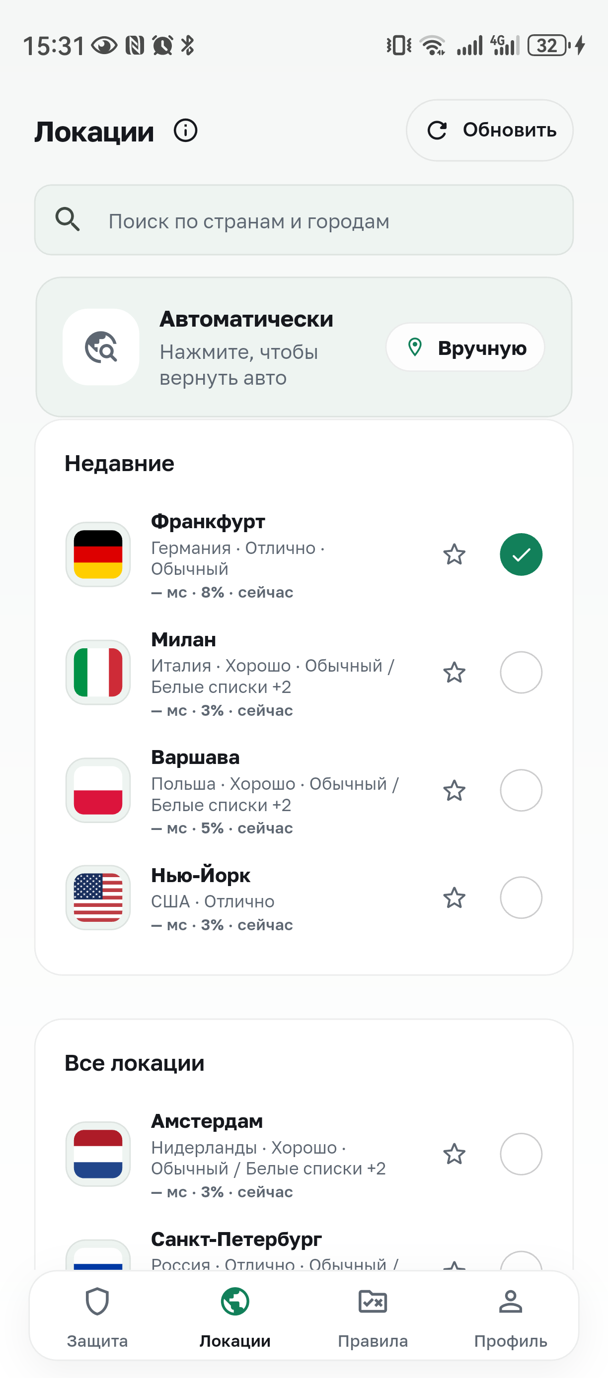 Реальный экран локаций POKROV VPN на Android